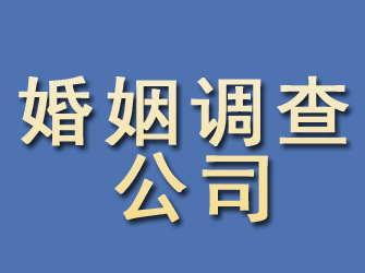 靖西婚姻调查公司